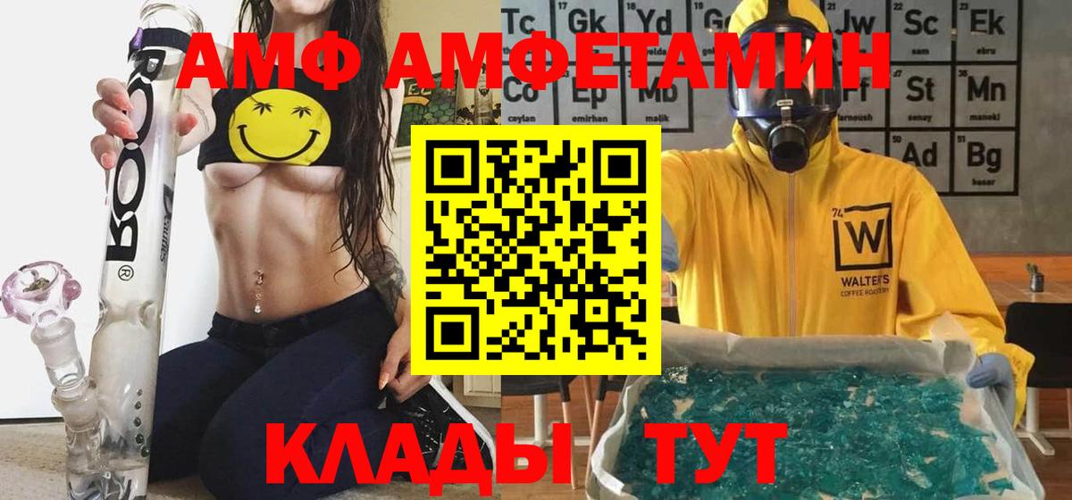 Amphetamine VHQ Тында