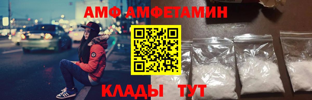 Тында  Амфетамин  Вход с VPN  Amphetamine 97% 