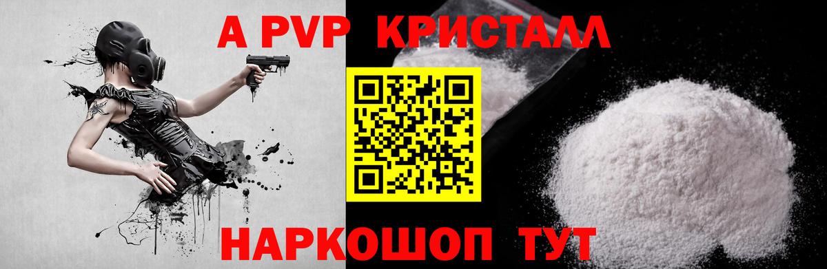 Тында  Alpha-PVP VHQ  Вход с VPN  где купить наркотик  A PVP кристаллы  Альфа ПВП Crystall 