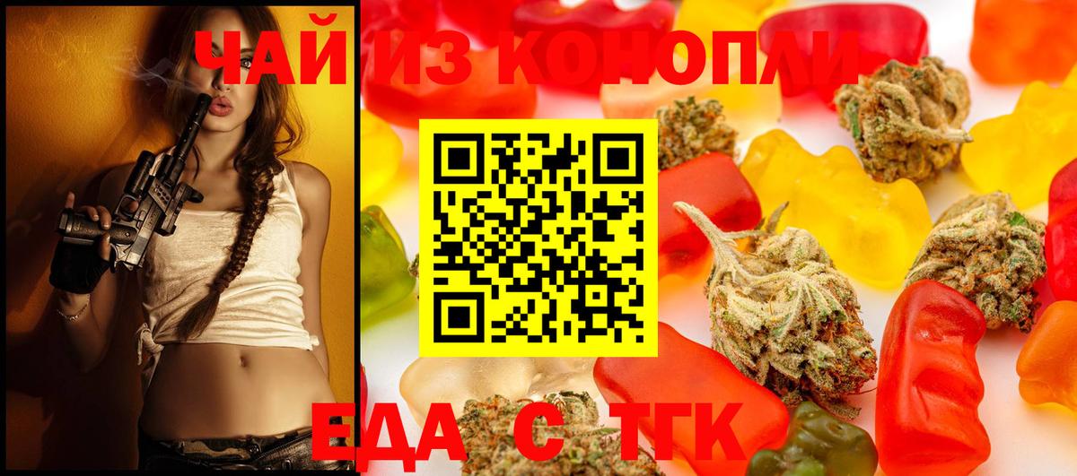 Печенье с ТГК марихуана  Вход с VPN  Тында 