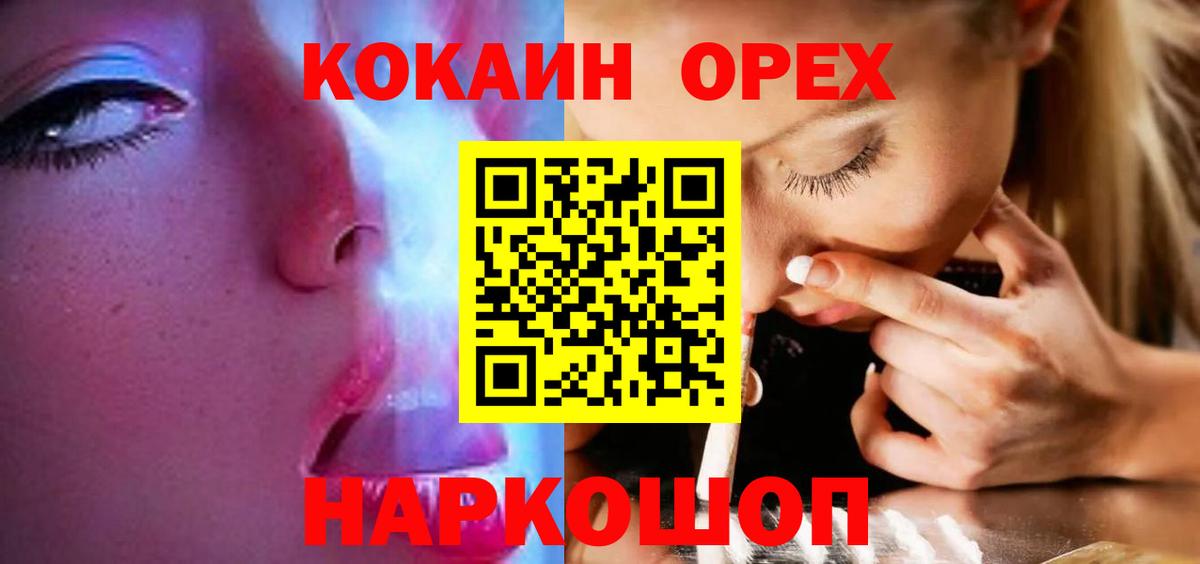 Кокаин 99% Тында