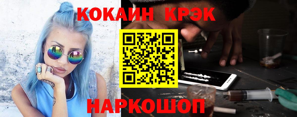 КОКАИН Эквадор  Кокаин Fish Scale  Тында  Вход с VPN 