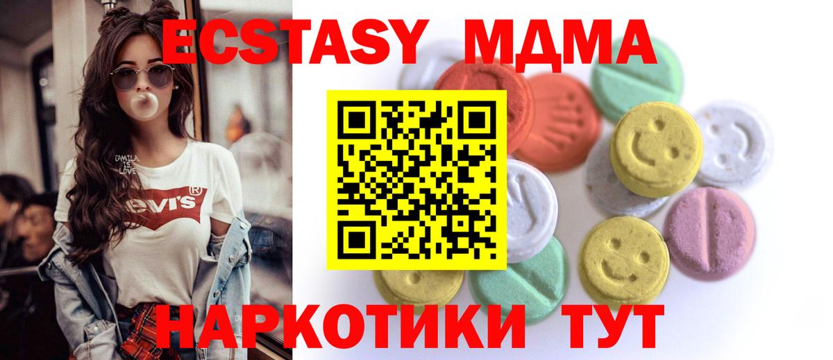 ЭКСТАЗИ  ЭКСТАЗИ VHQ  Тында  Вход с VPN  купить закладку  Экстази 300 mg 