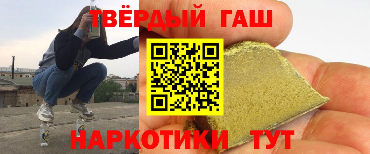 Тында  ГАШ индика сатива  Вход с VPN  ГАШ Cannabis 