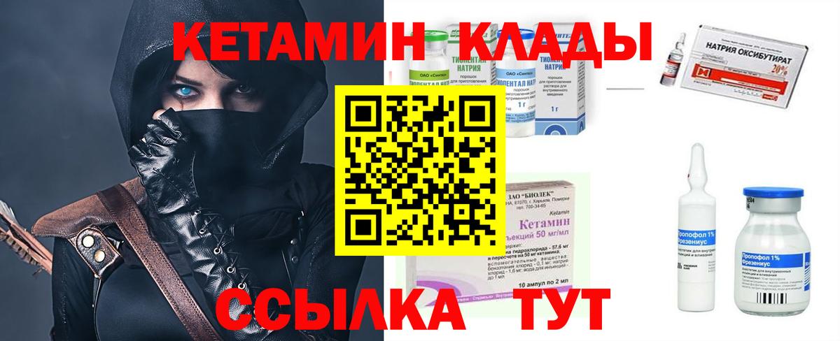 Кетамин ketamine  КЕТАМИН VHQ  Вход с VPN  Тында 