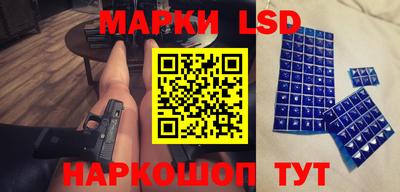 марки lsd Канаш