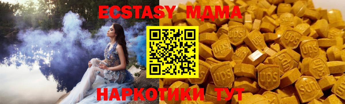 MDMA молли  МДМА  Вход с VPN  Тында  MDMA crystal 