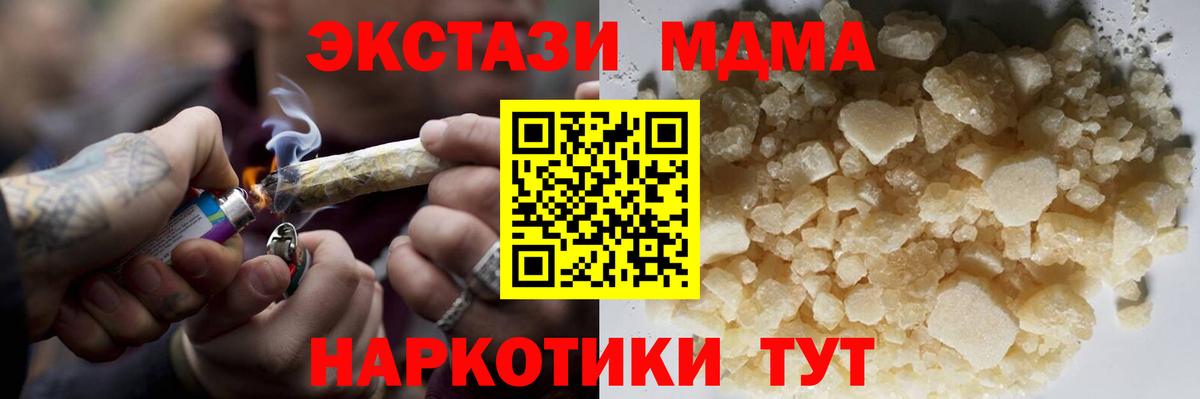 МДМА молли Тында