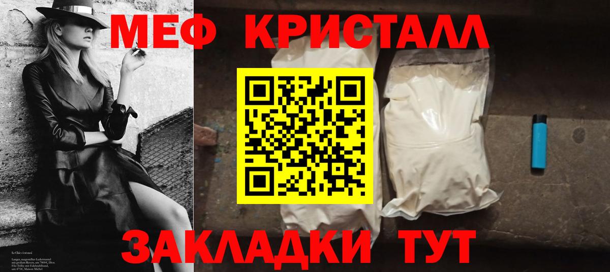 Меф VHQ  Меф  Меф VHQ  Тында  Вход с VPN 
